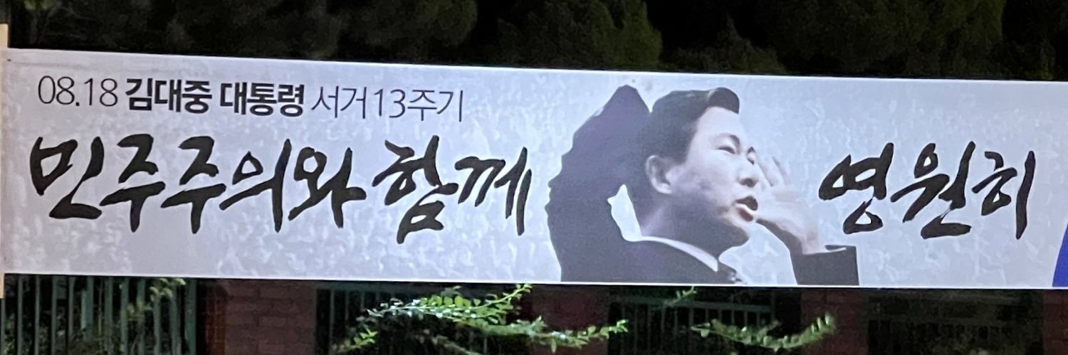 하느 banner