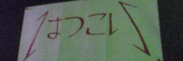 miyamach Profile Banner