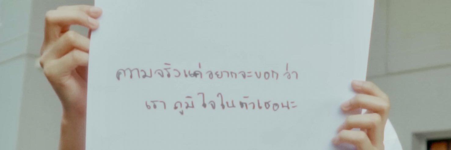 วิ่งกรี๊ด banner