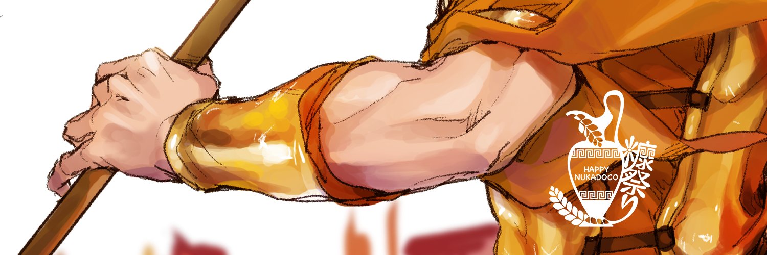 糠床's banner
