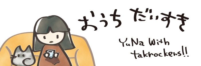 ゆな＠ゆなづきゆかり（M3春D-18a） banner