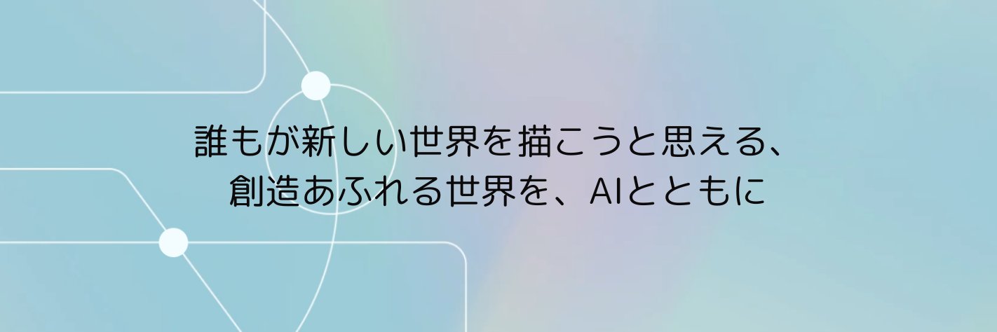 シナモンAI banner