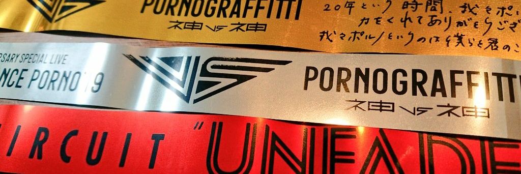 わかなえ banner