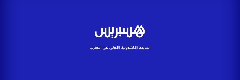 Hespress هسبريس's banner