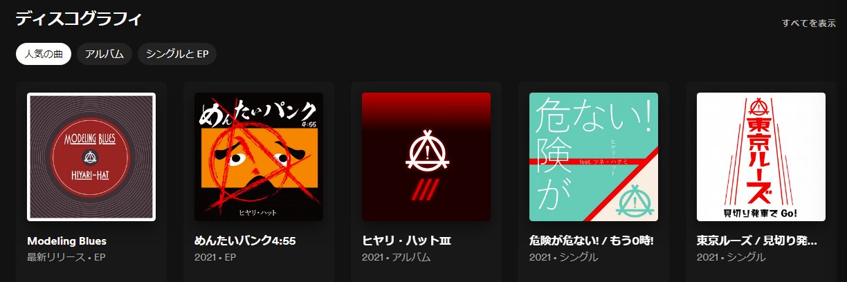 つつみ⚠HIYARI-HAT@M3春2026え-35a banner