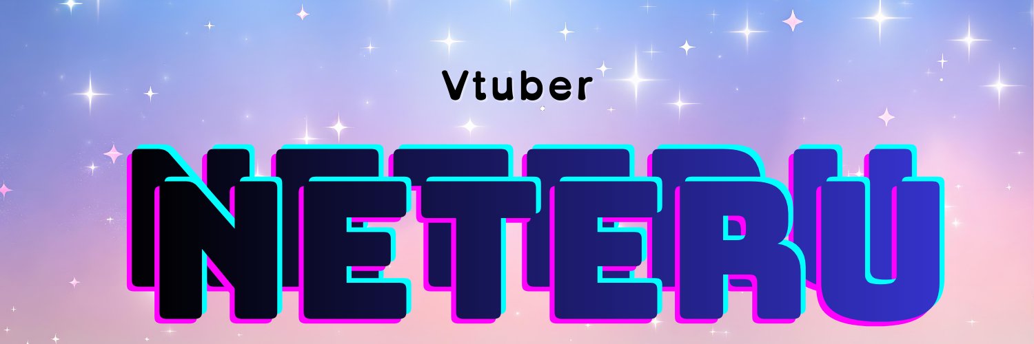NETERUneteru10's profile banner image