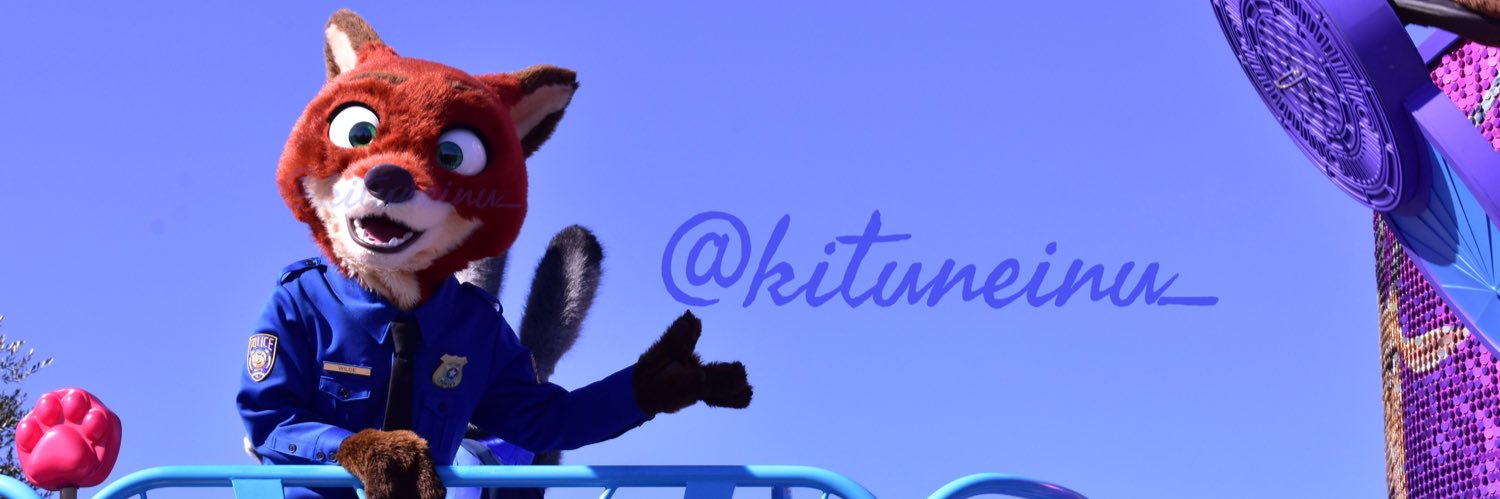 きつね犬 banner