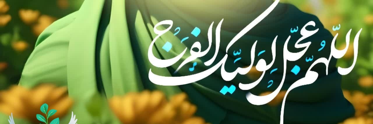زهرابانو's banner