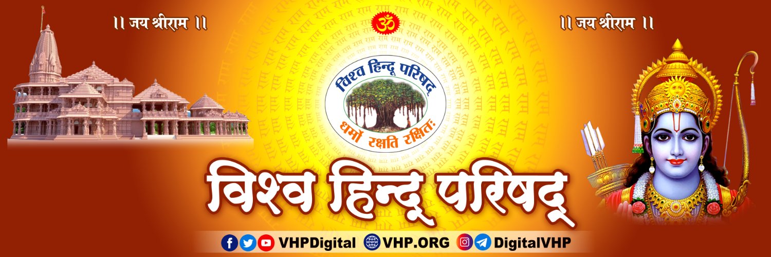Vishva Hindu Parishad -VHP Profile Banner
