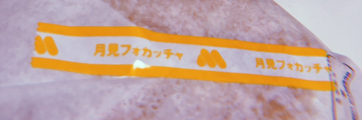 とるこ banner
