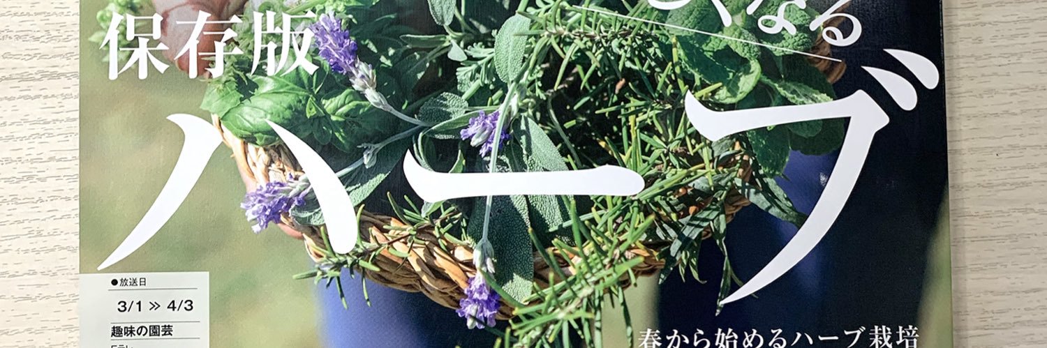 社畜の華・T banner