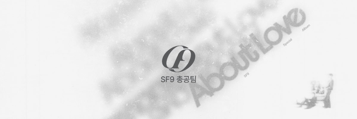 SF9 총공팀 banner