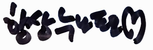 Sunshine_RH's profile banner image