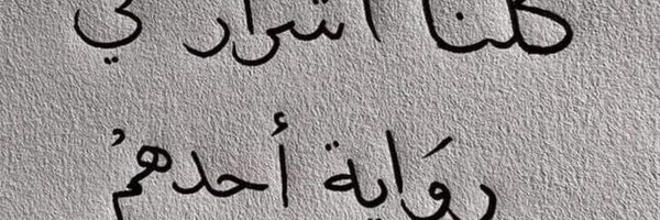 HumanNice0 Profile Banner
