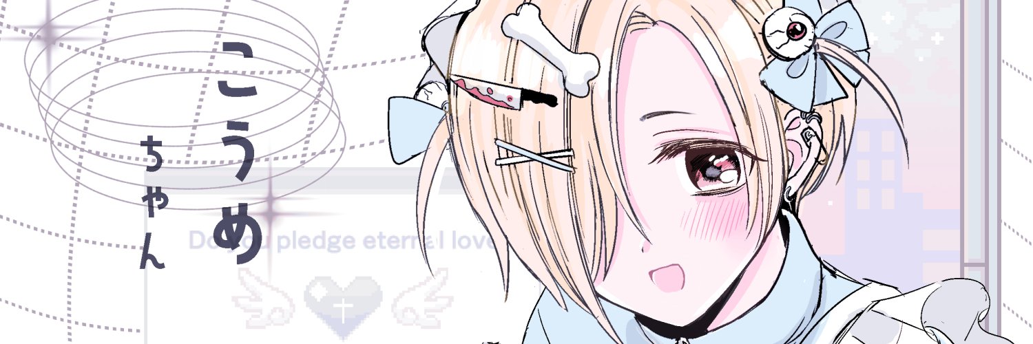 やぎのすけ👻 banner
