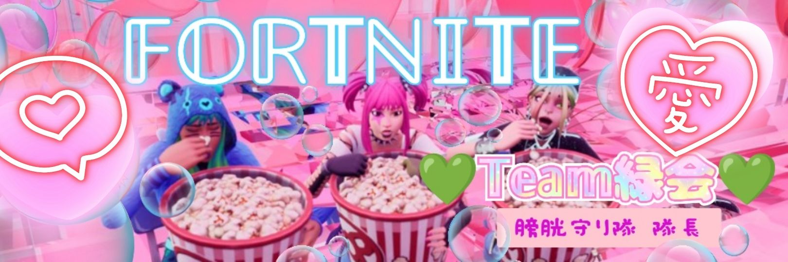 🍄 エリンぎ. 🍄 banner