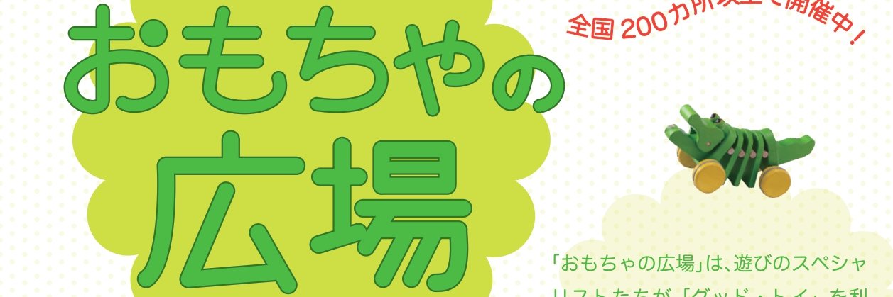 猫いらずのおたけ banner