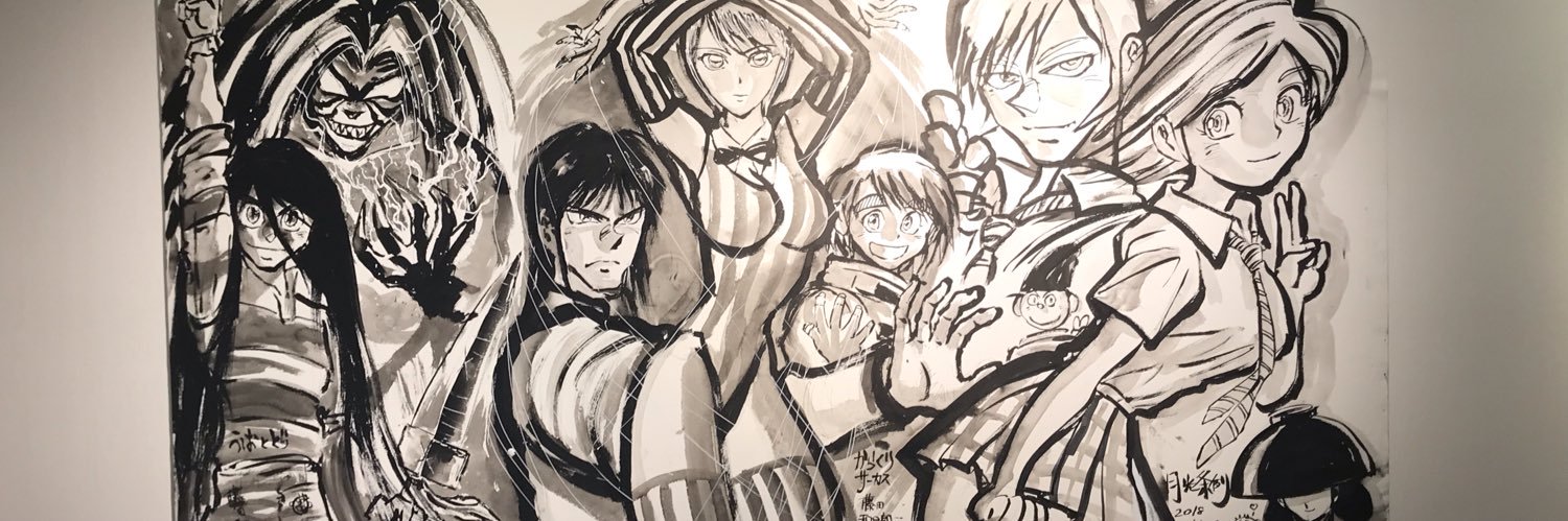 はんぞー banner