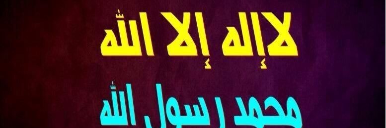 مارق الدويخ banner