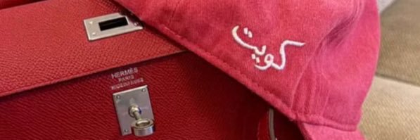 أم الخير♡ banner