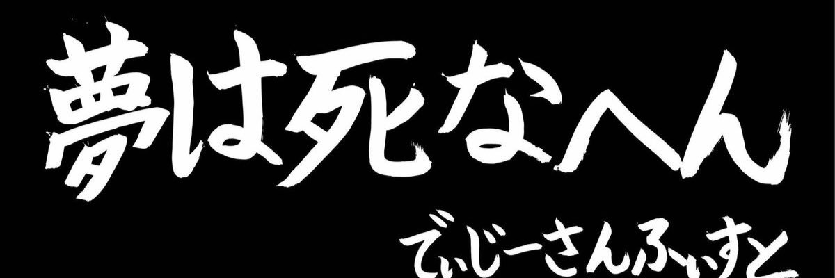 weeeee55422141's profile banner image