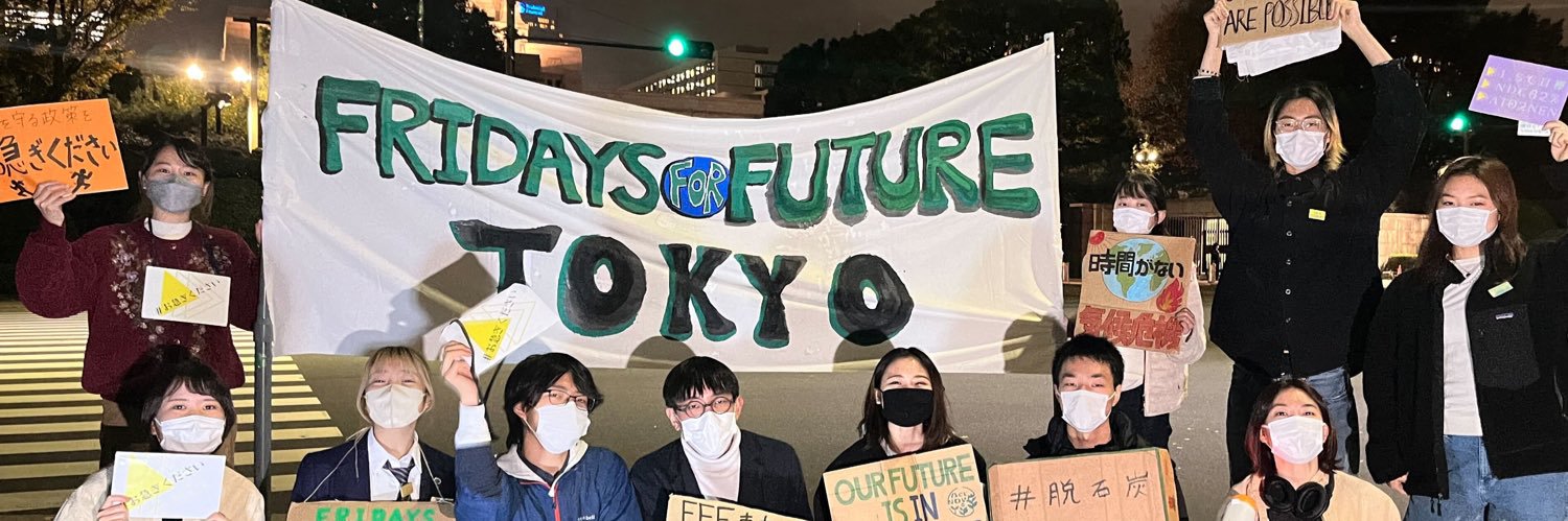 Fridays For Future Tokyo🌱 banner