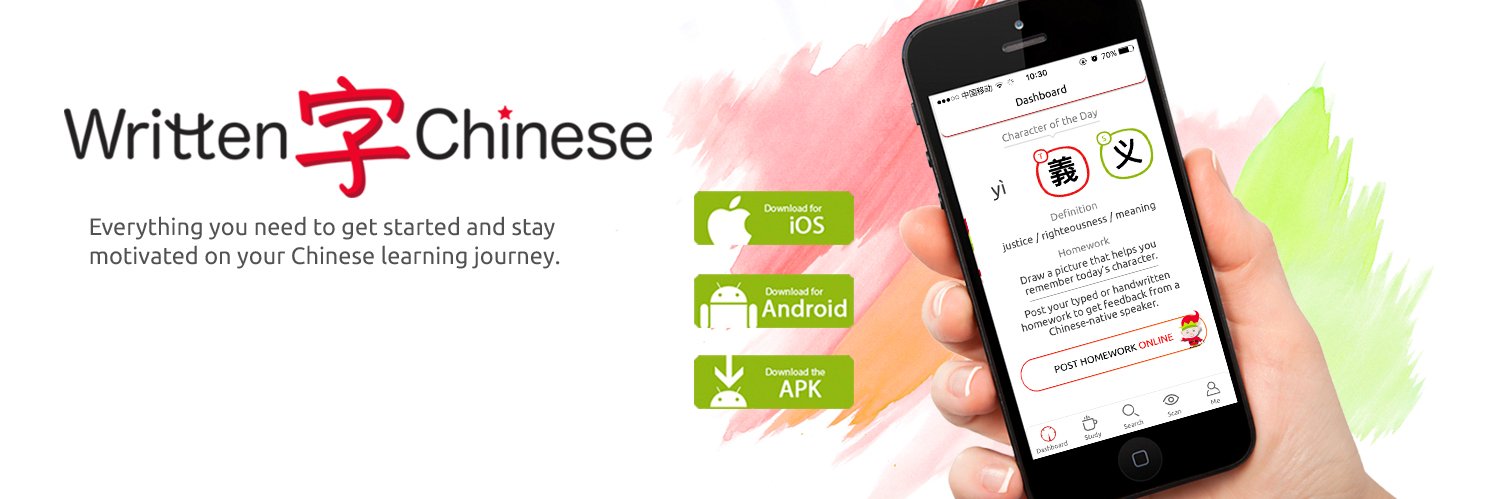WrittenChinese's profile banner image