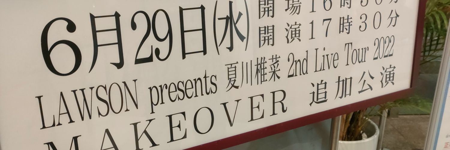 minyami_aimer's profile banner image