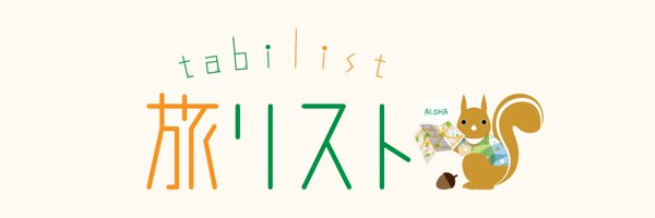 tabi_list Profile Banner