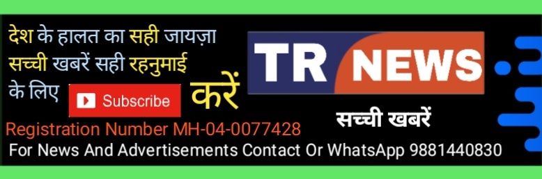 TR New - The Right News 🎙️ (@TRNews_Live) / Posts / X