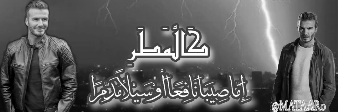 ♚مــۣۛـۣۛطـۣۛـۣۛـࢪ𓂀♚ banner