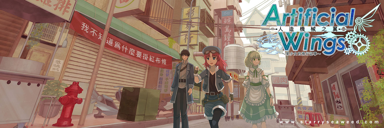 Starry Seaweed Game Studio banner