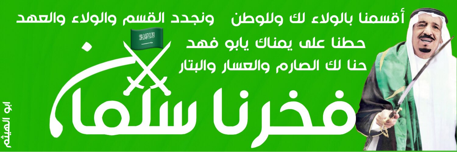 زعيم عالمي وملكي وقاري ووصيف العالم banner