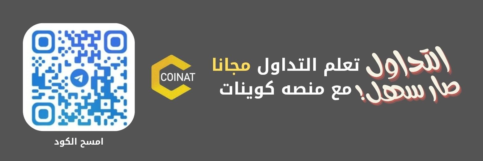 سومر كريبتو | Sumer banner