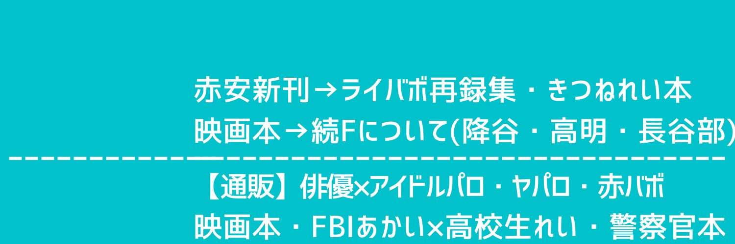 にゃろまぐ🎡 5/6東２せ27a banner