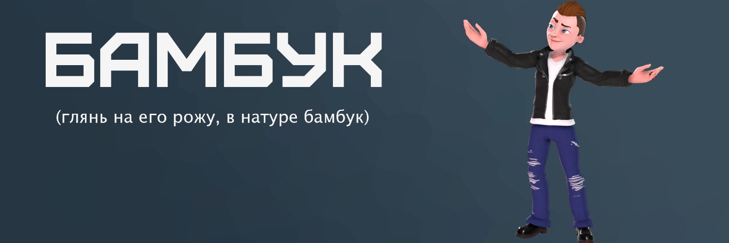 BamBooK919's profile banner image