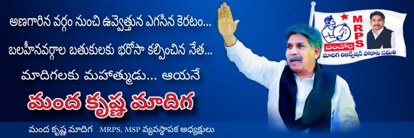 Krishna_Madiga7 Profile Banner