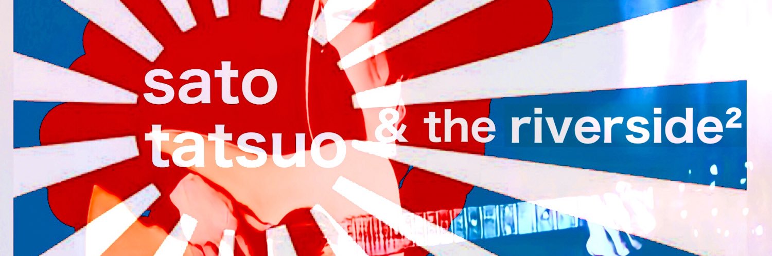 佐藤達生 & the riverside² banner