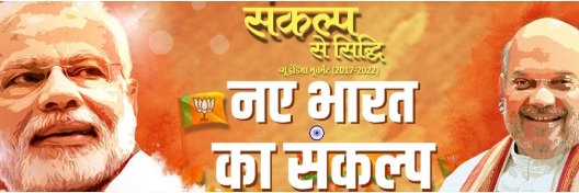 shardaprasadbjp's profile banner image