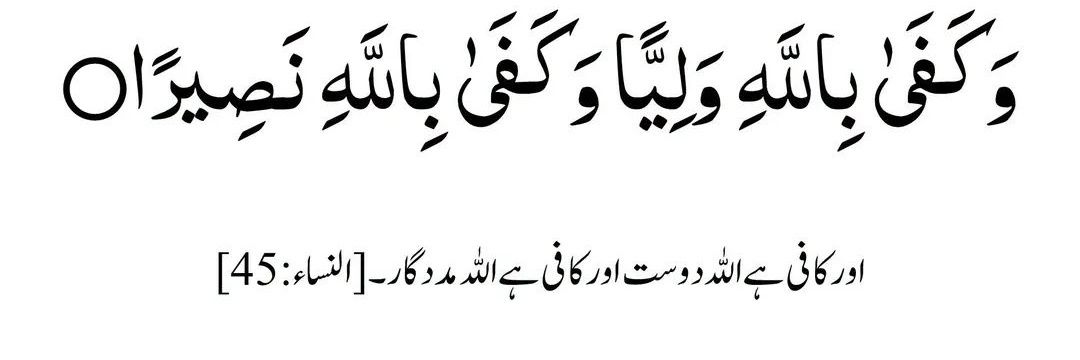 Mohammad UMER banner