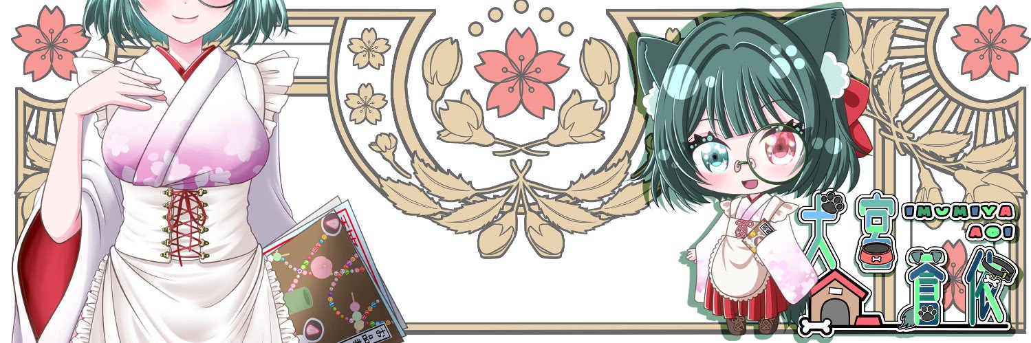 🌸犬宮 蒼依🌸 banner