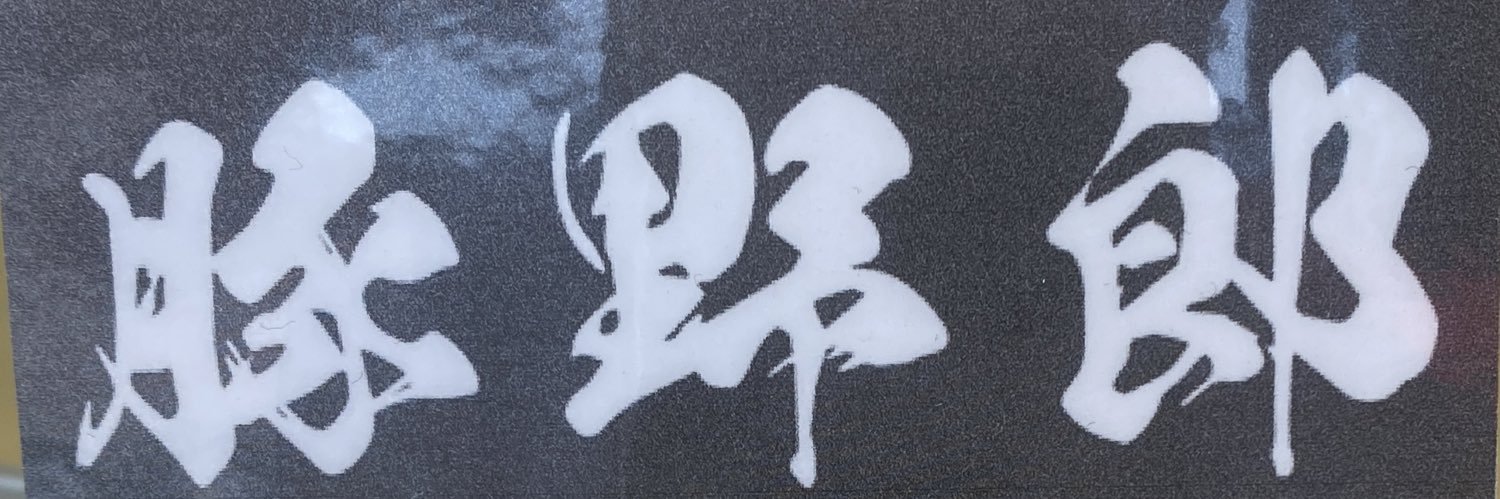 あおちゃん（物欲成金豚野郎） banner