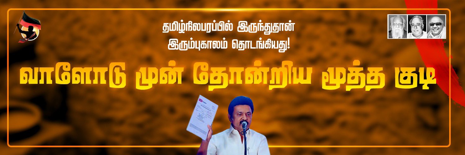 Maran banner