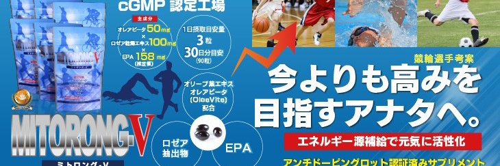 ミトロング-V つじトレーニングジム banner