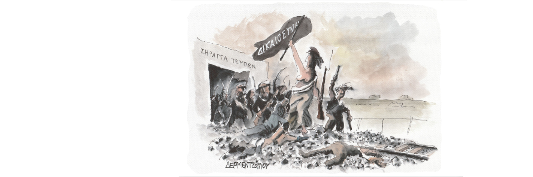 Yiannis Dermentzoglou banner