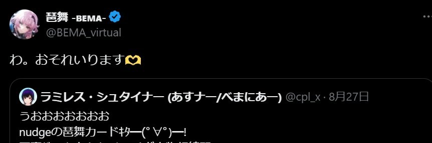 ラミレス・シュタイナー banner