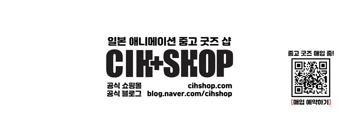 CIH+SHOP's banner