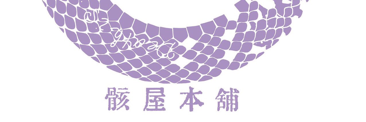 骸屋本舗's banner