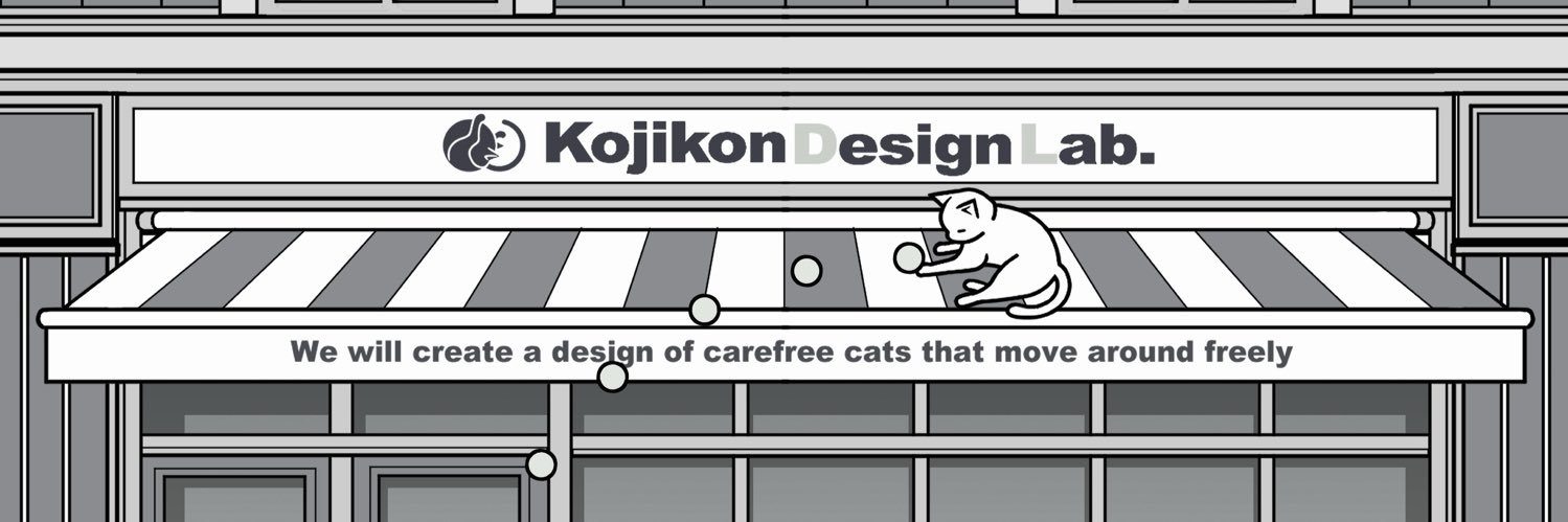近藤こうじ（Kojikon Design Lab） banner