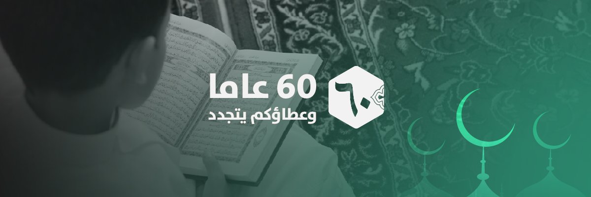 جمعية مكنون لتحفيظ القرآن بالرياض banner